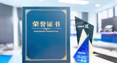 “汽车销售智能引擎”亮相浙江温州“数据要素×”大赛，斩获殊荣！