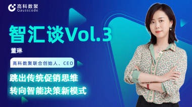 中国汽车报专访 | mile米乐集团联合创始人、CEO董琳：跳出传统促销思维，转向智能决策新模式
